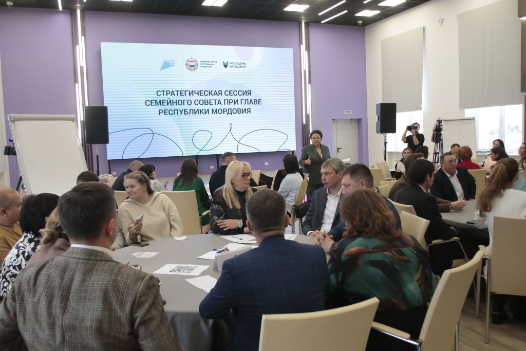 Состоялась стратегическая сессия Семейного совета при Главе Мордовии