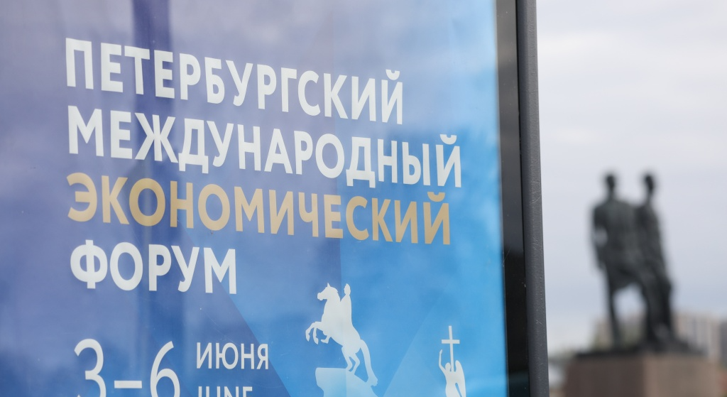 Мордовия активно представлена на площадках Петербургского международного экономического форума