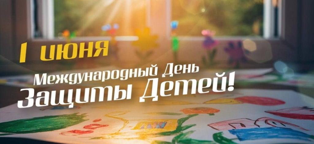 Поздравление Председателя Госсобрания Мордовии Владимира Чибиркина с Днем защиты детей