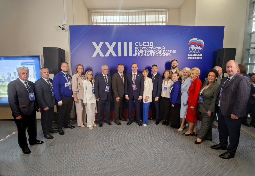  Делегация Мордовии приняла участие в XXIII съезде «Единой России»